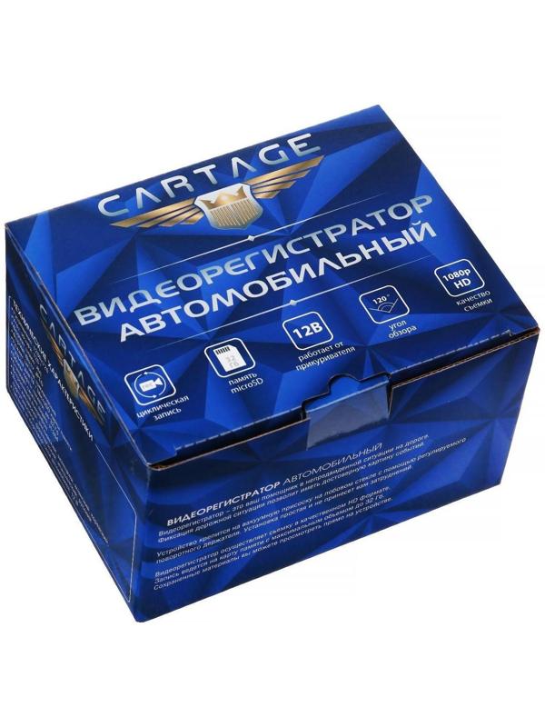 Видеорегистратор Cartage, 2 камеры, HD 1080P, TFT 4.0, обзор 160°