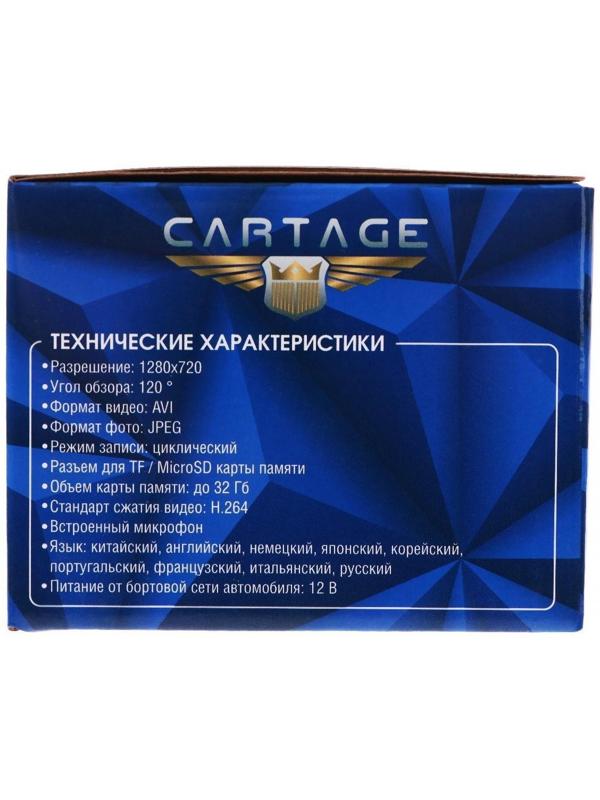 Видеорегистратор Cartage, 2 камеры, HD 1080P, TFT 4.0, обзор 160°