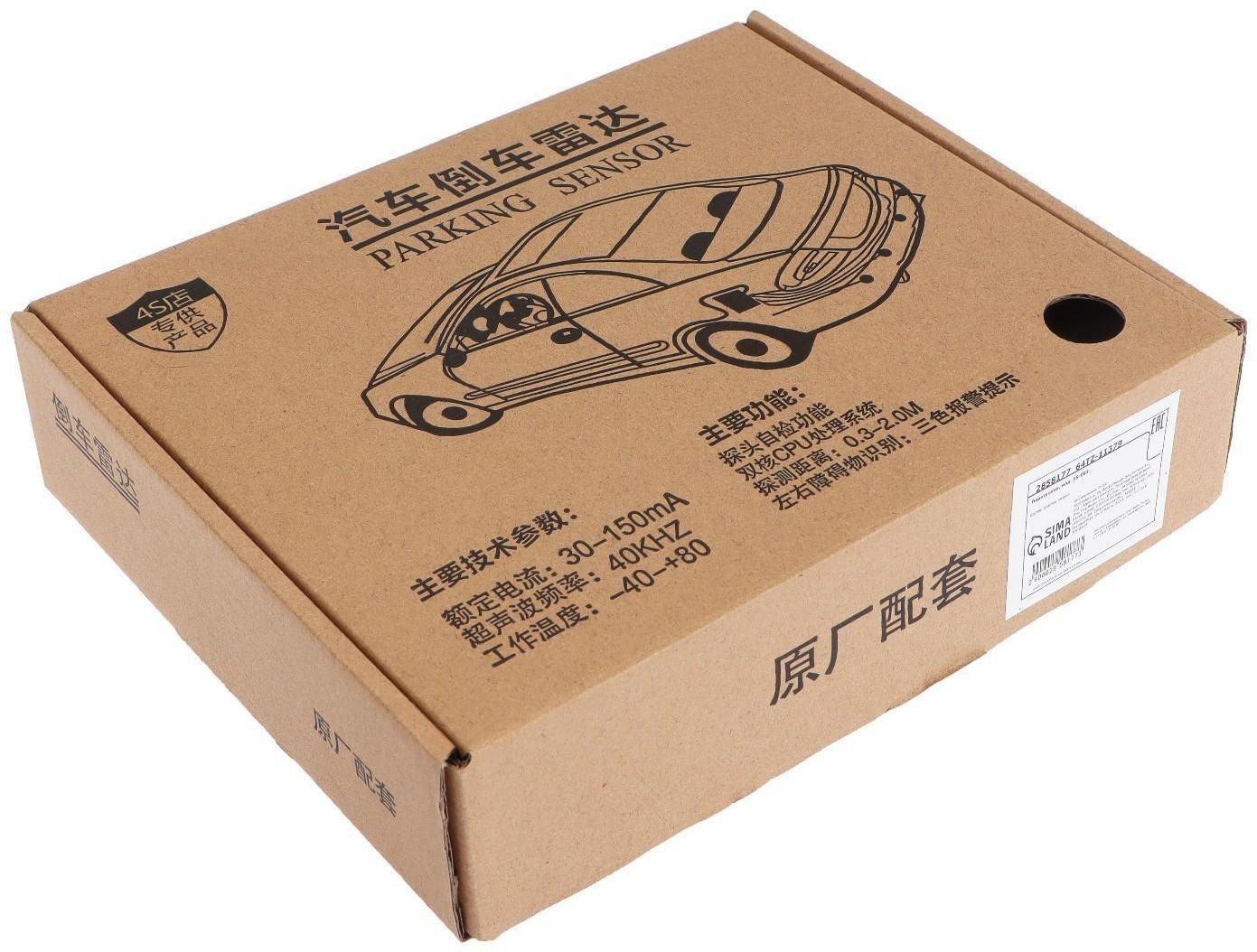 Парковочная система, 4 датчика, LED-экран, 12 В, датчик серый