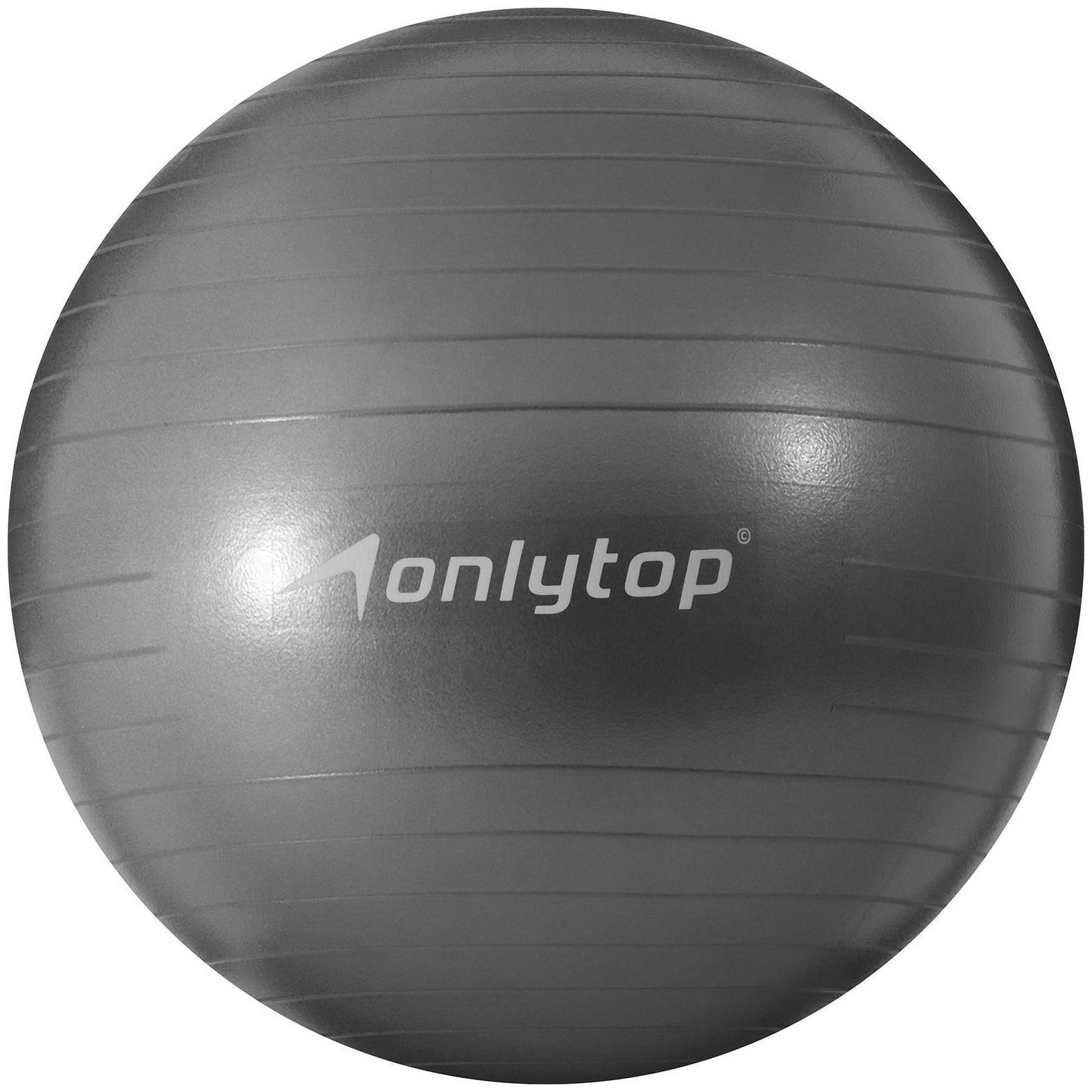 Фитбол ONLYTOP, d=65 см, 900 г, антивзрыв, цвет серый