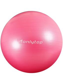Фитбол ONLYTOP 75 см, 1000 г, плотный, антивзрыв, цвет розовый