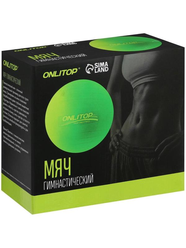 Фитбол ONLYTOP, d=85 см, 1400 г, антивзрыв, цвет серый