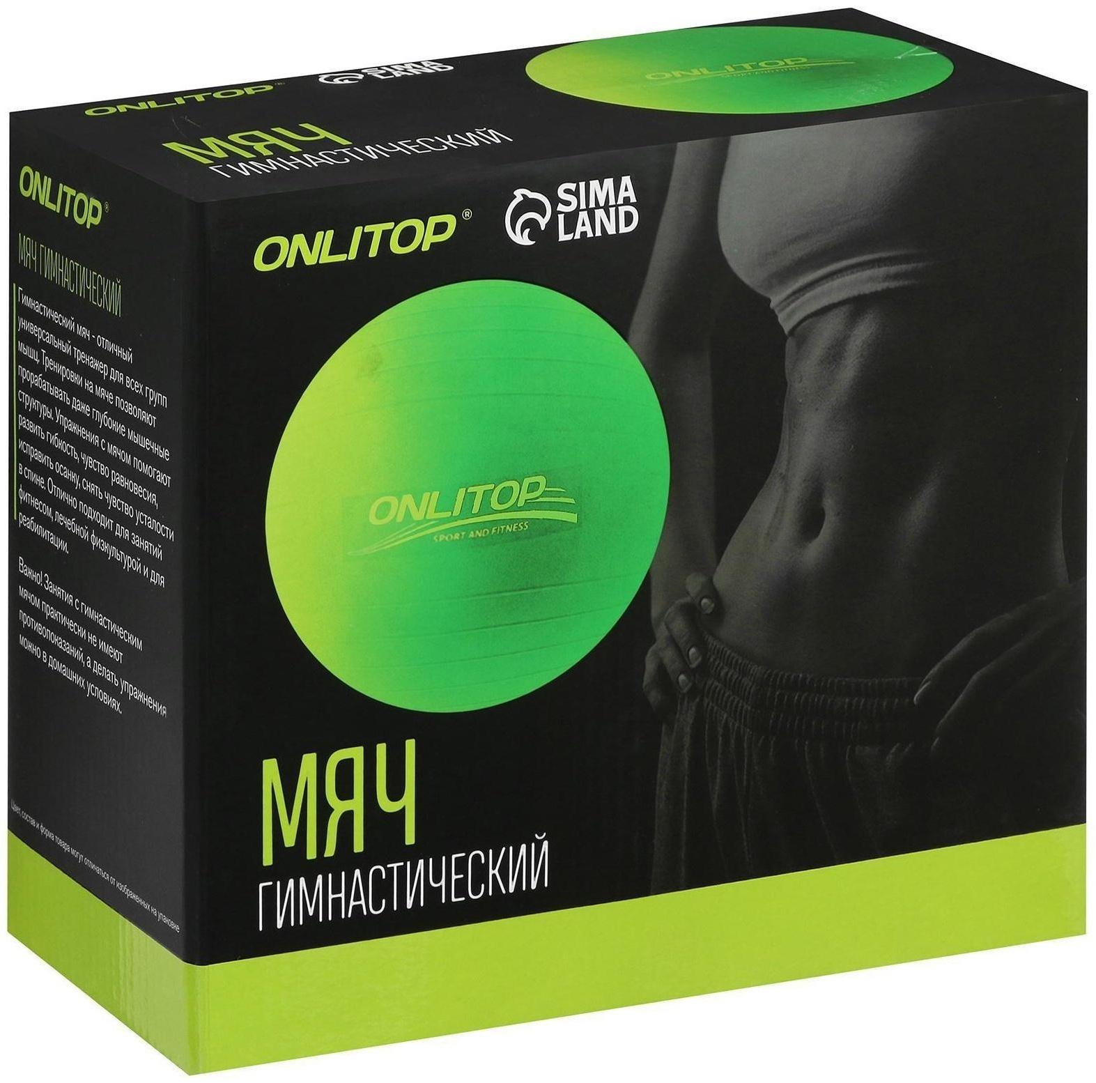 Фитбол ONLYTOP, d=85 см, 1400 г, антивзрыв, цвет чёрный