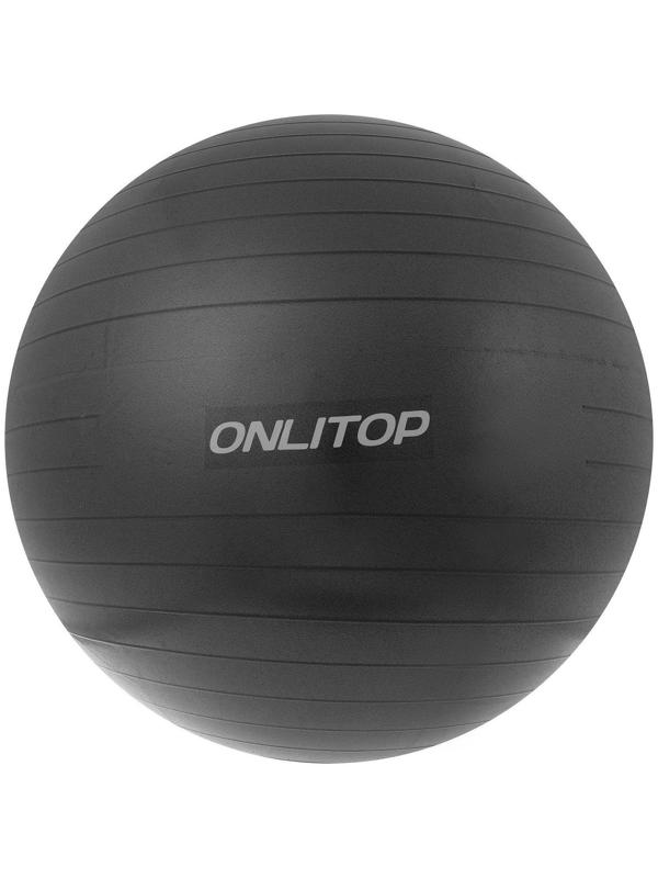 Фитбол ONLYTOP, d=85 см, 1400 г, антивзрыв, цвет чёрный
