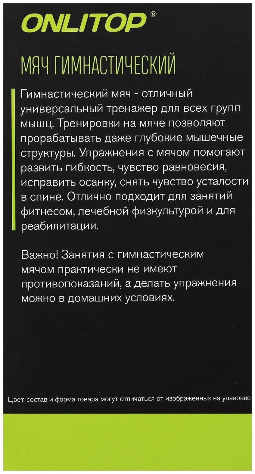 Фитбол ONLYTOP, d=85 см, 1400 г, антивзрыв, цвет оранжевый