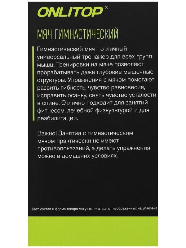 Фитбол ONLYTOP, d=85 см, 1400 г, антивзрыв, цвет оранжевый