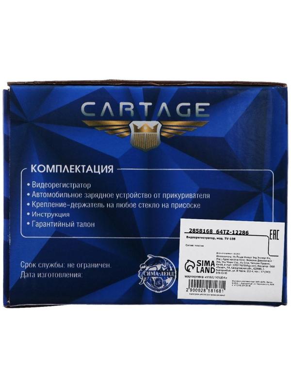 Видеорегистратор Cartage 2 камеры, HD 1920×1080P, TFT 3.0, обзор 160°