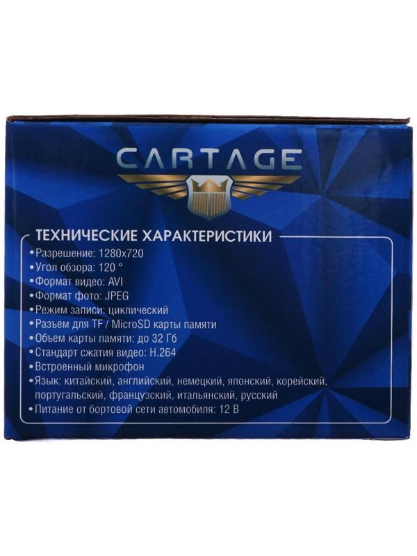 Видеорегистратор Cartage 2 камеры, HD 1920×1080P, TFT 3.0, обзор 160°