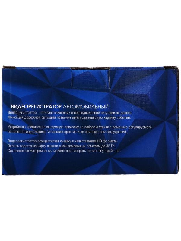 Видеорегистратор Cartage 2 камеры, HD 1920×1080P, TFT 3.0, обзор 160°