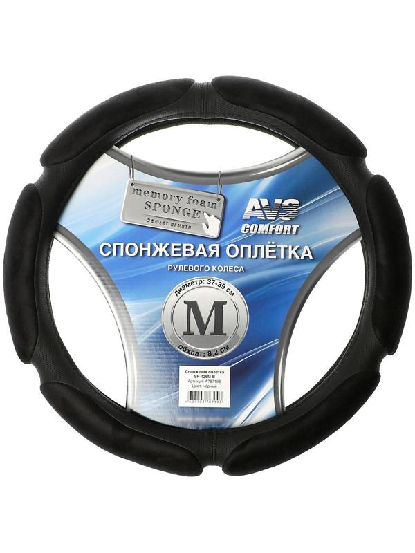 Оплетка руля AVS SP-426M-B, спонжевая, размер M, черная