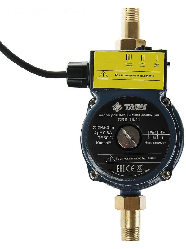 Насос повышения давления TAEN CRS 15/11, 120 Вт, напор 11 м, 45 л/мин