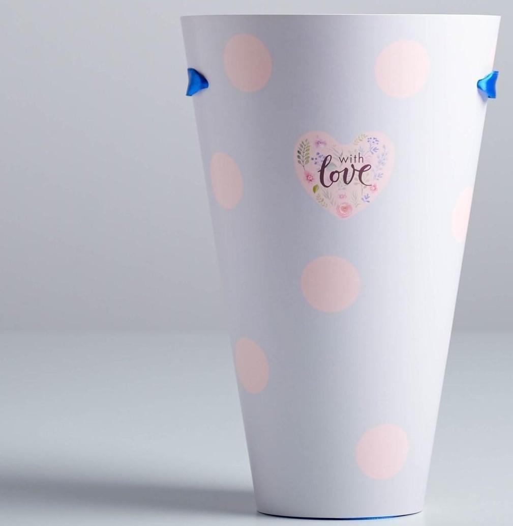 Конусный пакет круглый складной на лентах «С любовью», 15 × 23.3 × 7.5 см