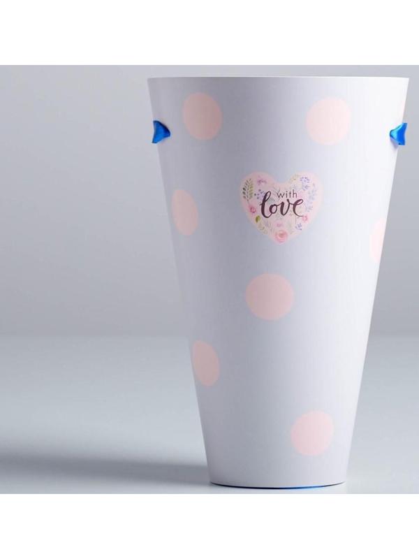 Конусный пакет круглый складной на лентах «С любовью», 15 × 23.3 × 7.5 см