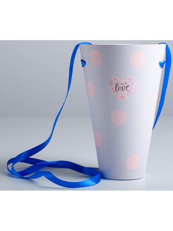 Конусный пакет круглый складной на лентах «С любовью», 15 × 23.3 × 7.5 см