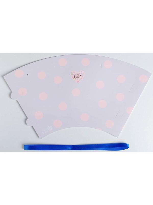 Конусный пакет круглый складной на лентах «С любовью», 15 × 23.3 × 7.5 см