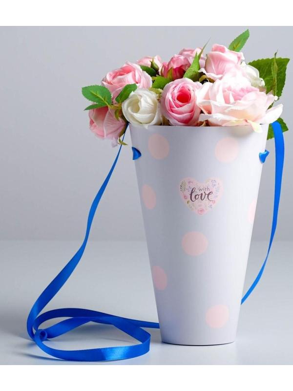 Конусный пакет круглый складной на лентах «С любовью», 15 × 23.3 × 7.5 см