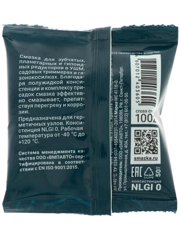 Смазка редукторов для электроинструмента ВМП «Ultra» МС4115, в пакете, 50 г 1002