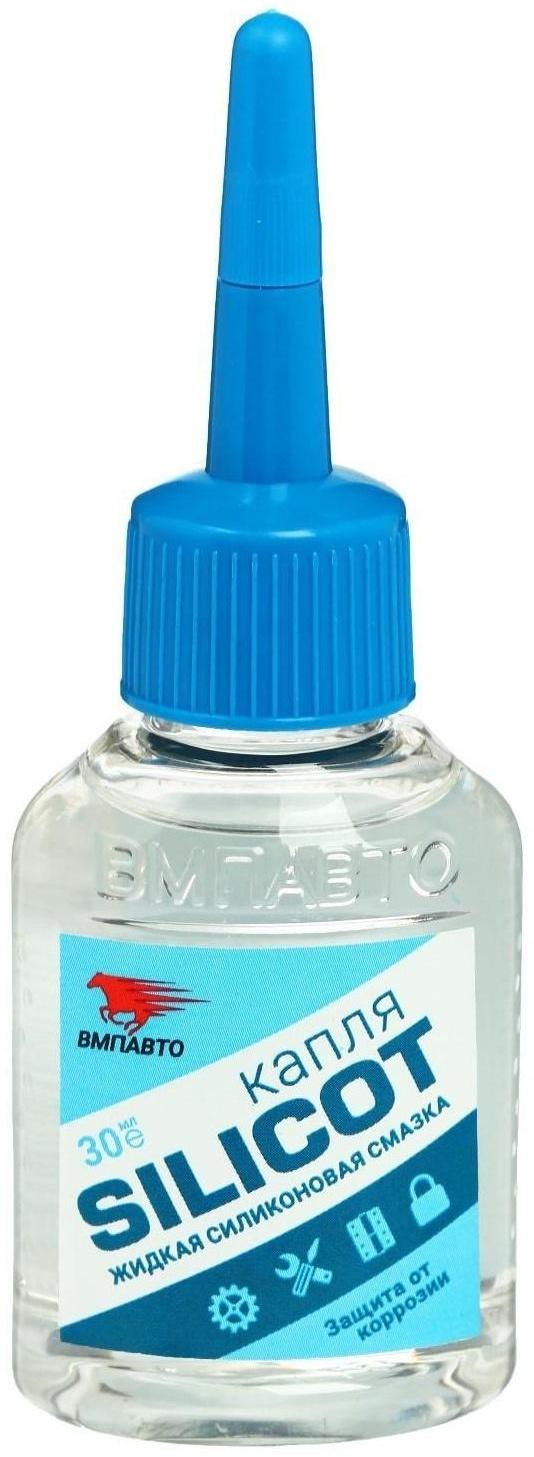Силиконовая смазка ВМП-Авто SILIKOT КАПЛЯ, 30 мл 2401