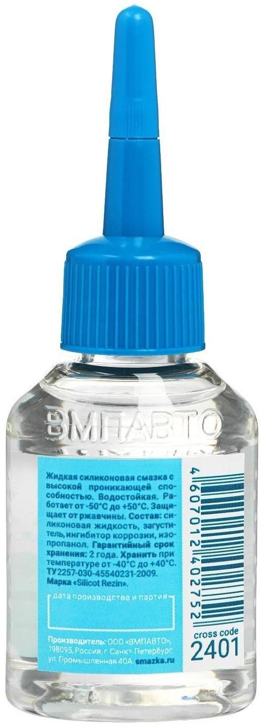 Силиконовая смазка ВМП-Авто SILIKOT КАПЛЯ, 30 мл 2401