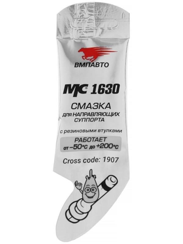 Смазка для направляющих суппорта ВМП МС 1630, 5 г 1907