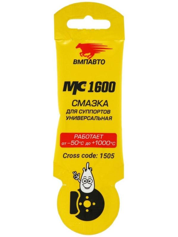 Смазка для суппортов ВМП МС 1600, 5 г 1505