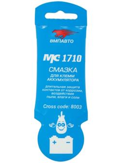 Смазка для клемм аккумулятора ВМП МС 1710, 10 г 8003