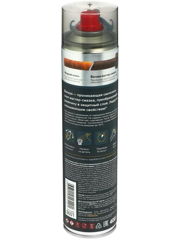 Мастер-смазка ВМП «ВАЛЕРА», 400 мл аэрозоль 8601