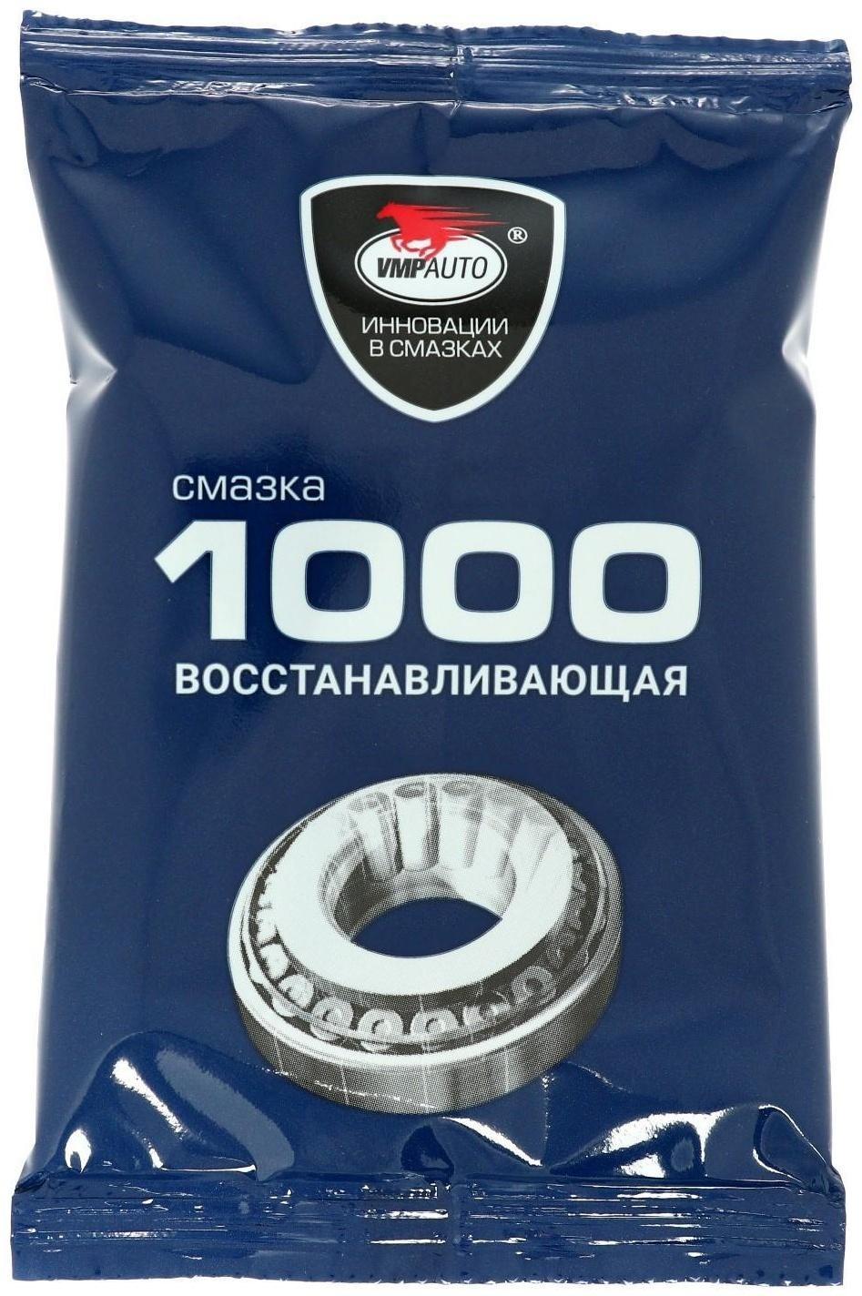 Смазка ВМП МС 1000 многофункциональная, 80 г 1103