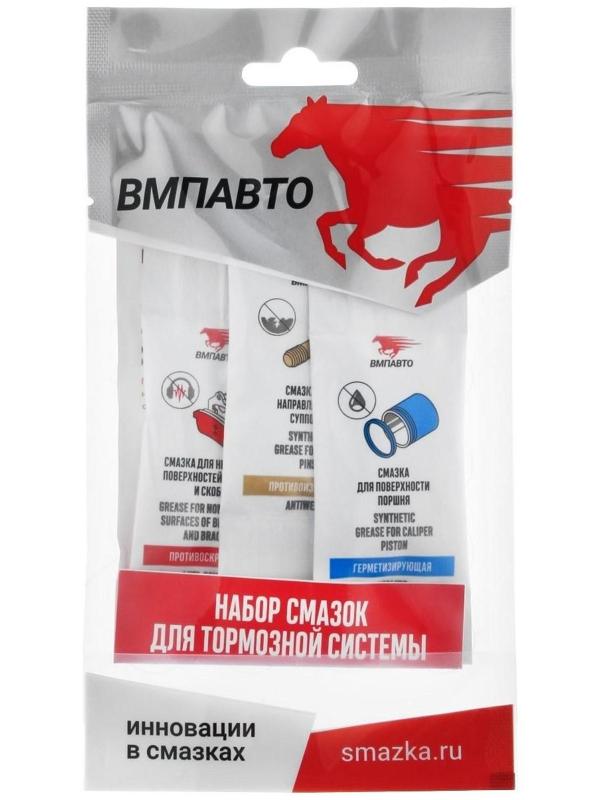 Набор смазок для тормозов: для поршней, направляющих и нерабочих сторон колодки 1508