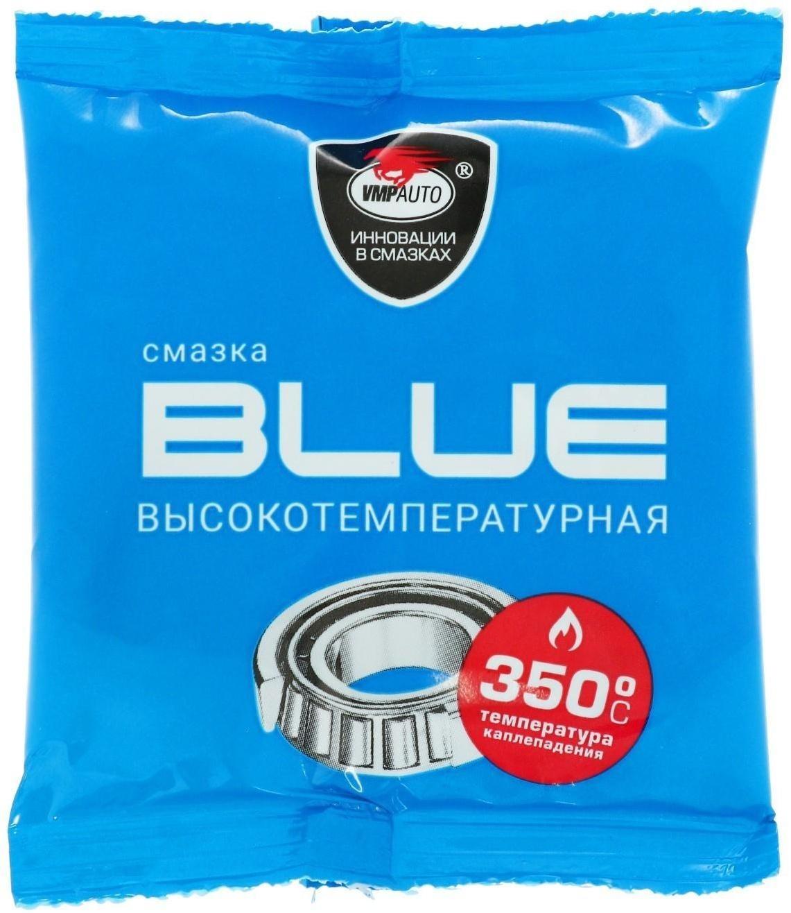 Смазка ВМП МС 1510 BLUE высокотемпературная комплексная литиевая, 50 г