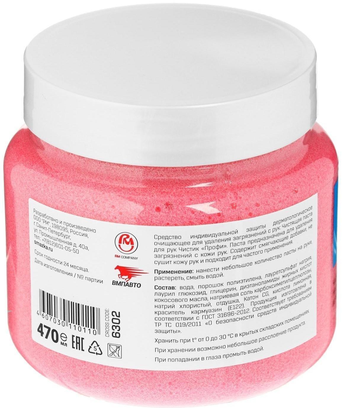 Паста для рук Профи ЧИСТИК, 470 мл, банка