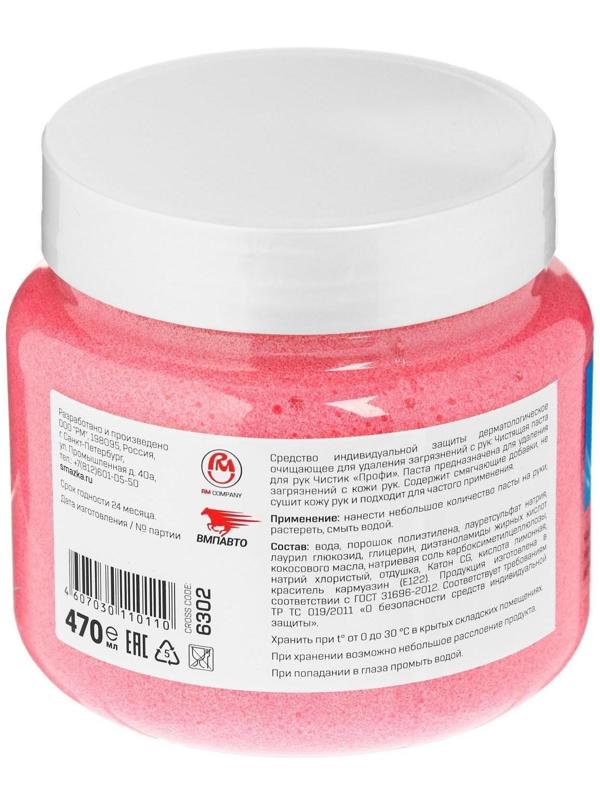 Паста для рук Профи ЧИСТИК, 470 мл, банка