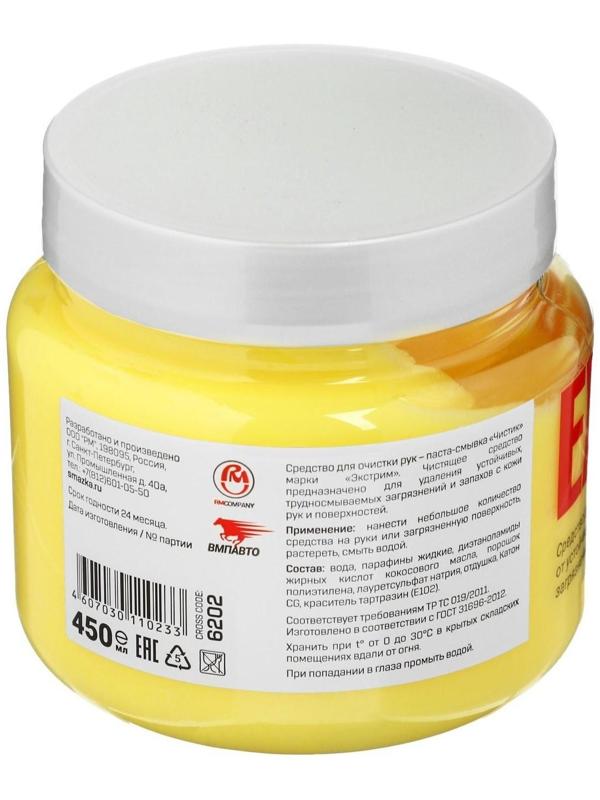 Паста для рук Экстрим ЧИСТИК, 450 мл, банка
