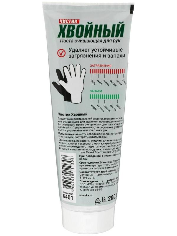 Паста для рук Хвойный ЧИСТИК, 200 мл, туба