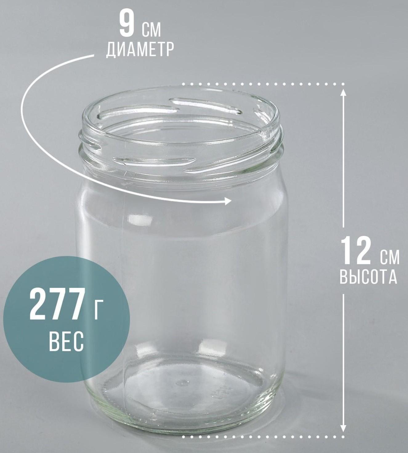 Банка стеклянная, 500 мл, ТО-82 мм