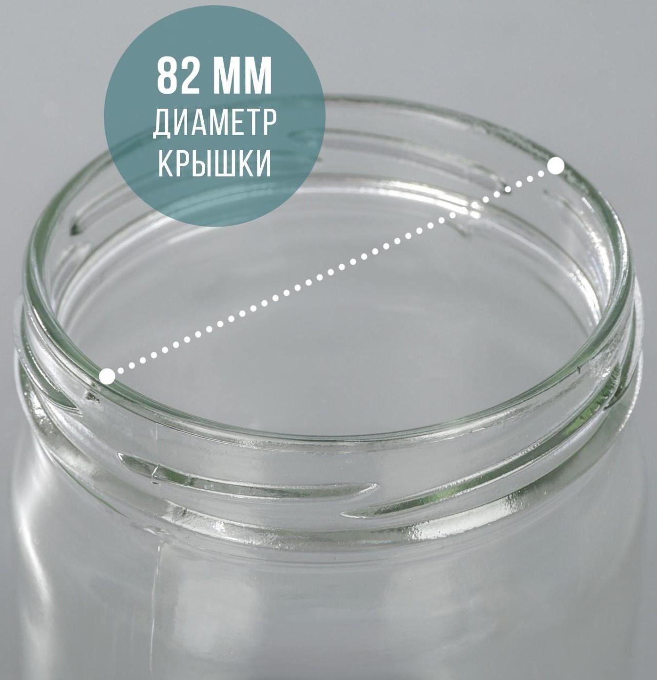 Банка стеклянная, 500 мл, ТО-82 мм
