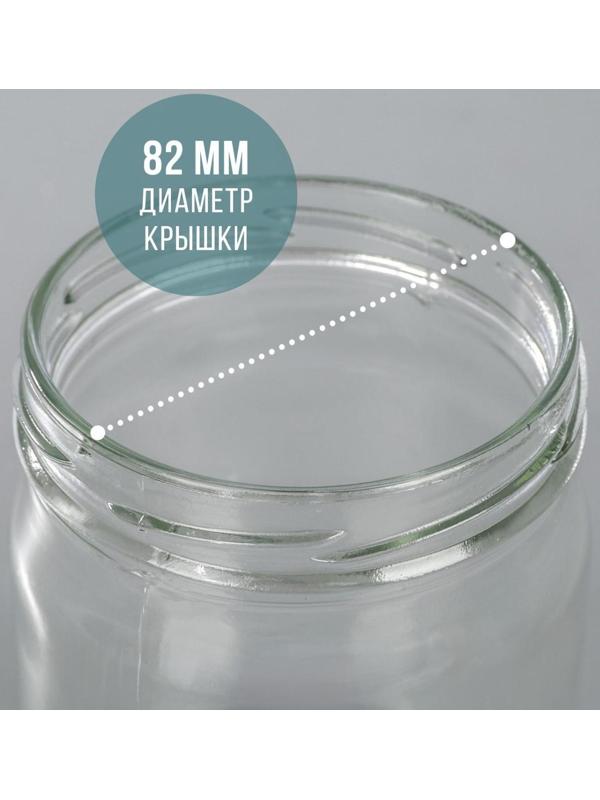 Банка стеклянная, 500 мл, ТО-82 мм