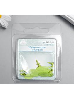 Набор анкеров и брадсов Рукоделие 