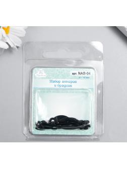 Набор анкеров и брадсов Рукоделие 