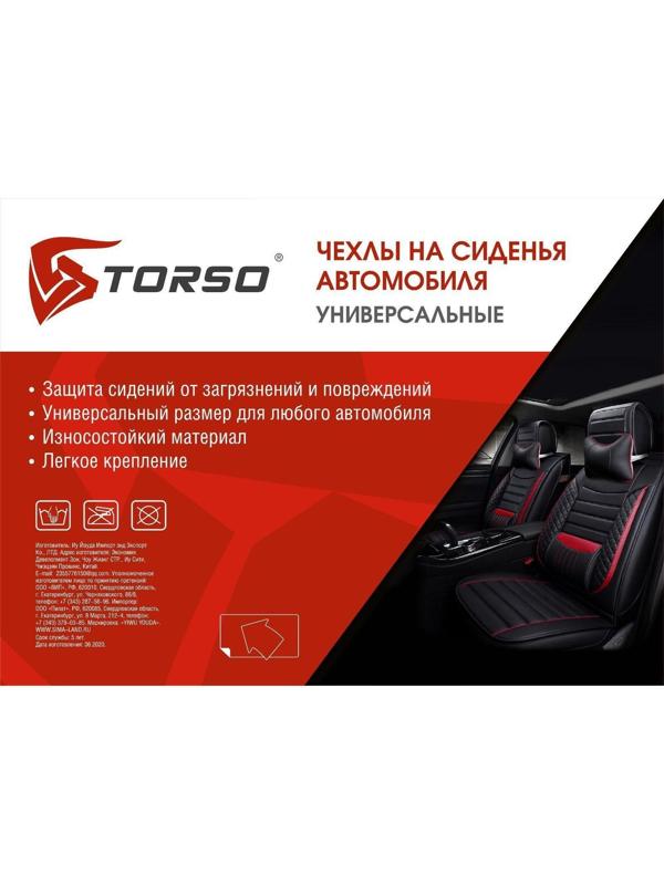 Авточехлы TORSO Premium универсальные, 9 предметов, чёрно-серый AV-3