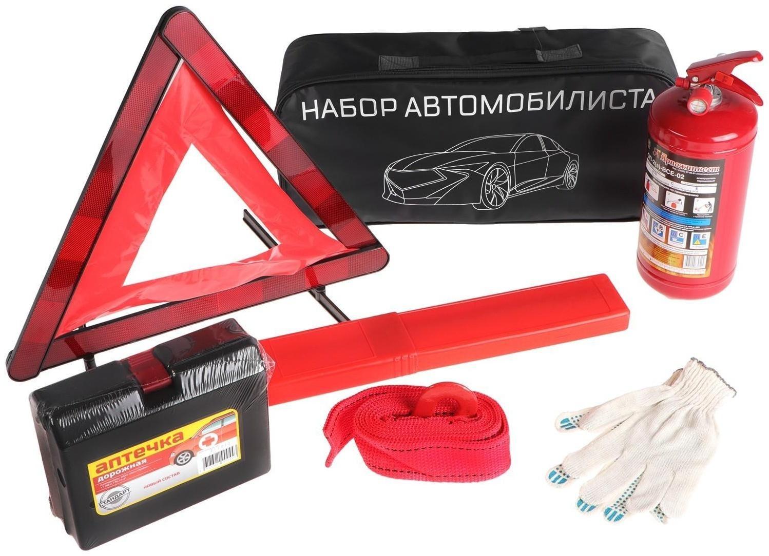 Набор автомобилиста 