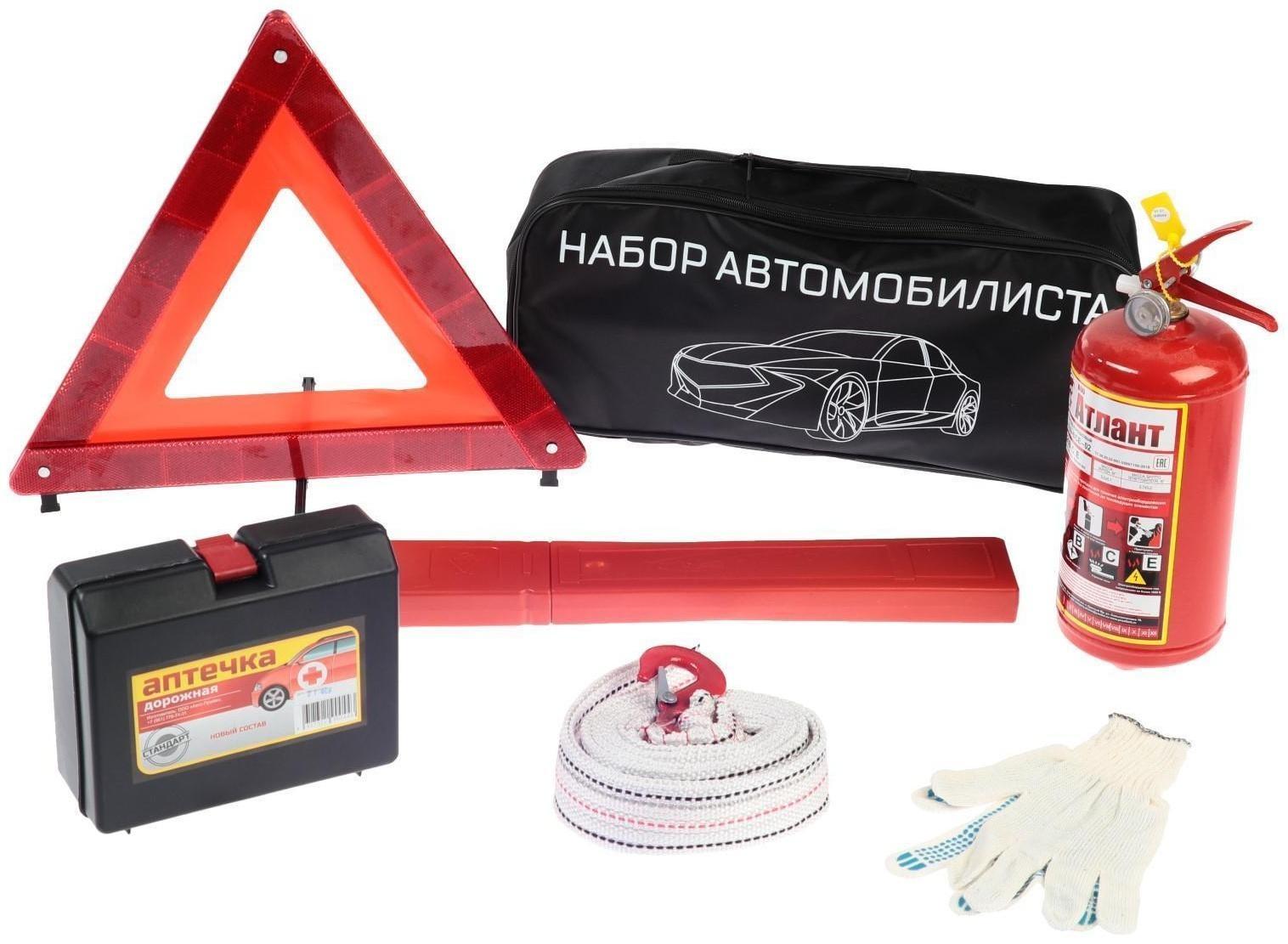 Набор автомобилиста 