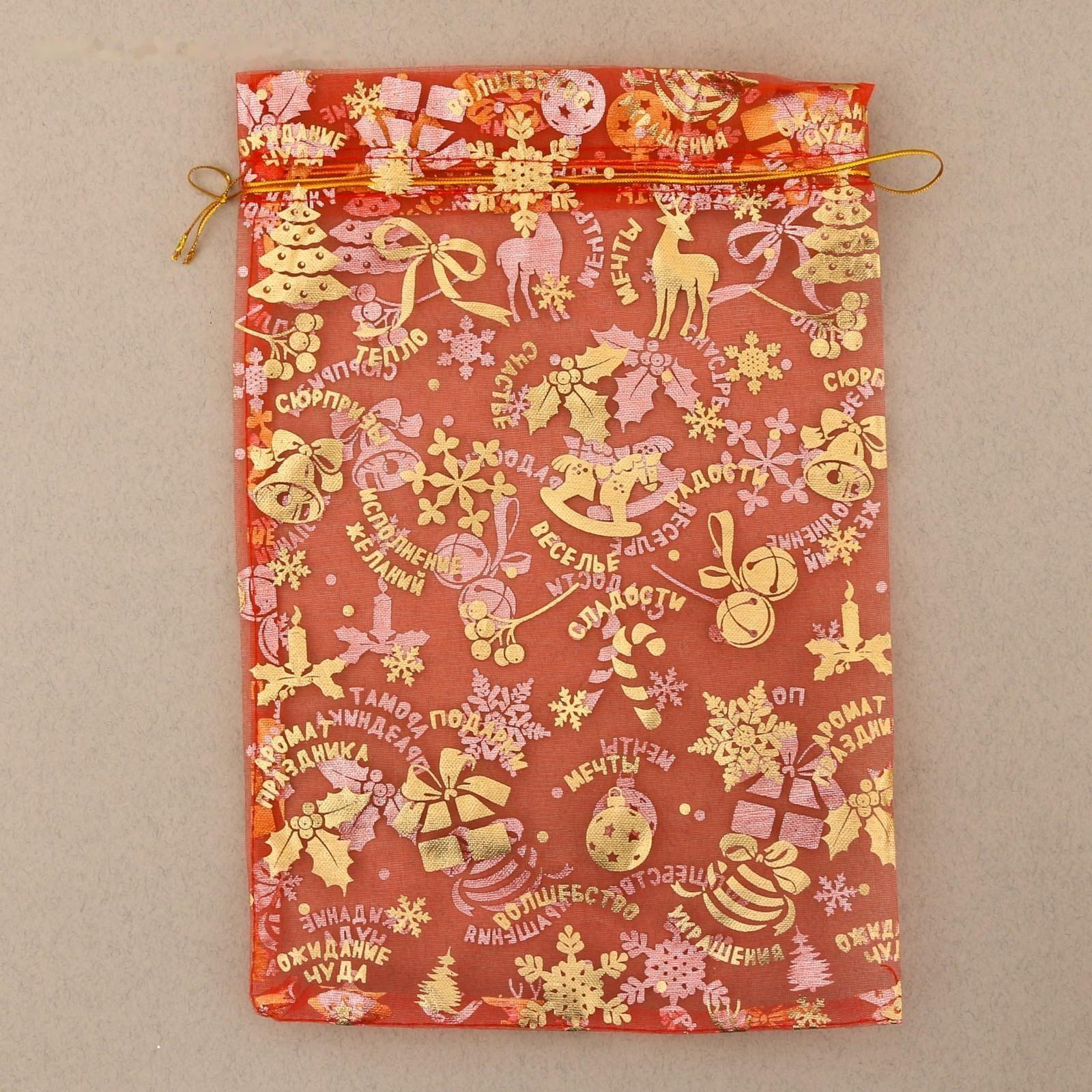 Мешочек подарочный органза «Аромат праздника», 20 × 30 см