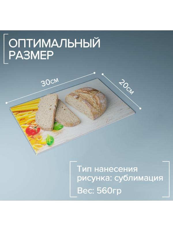 Доска разделочная стеклянная Доляна «Прованс», 30×20 см