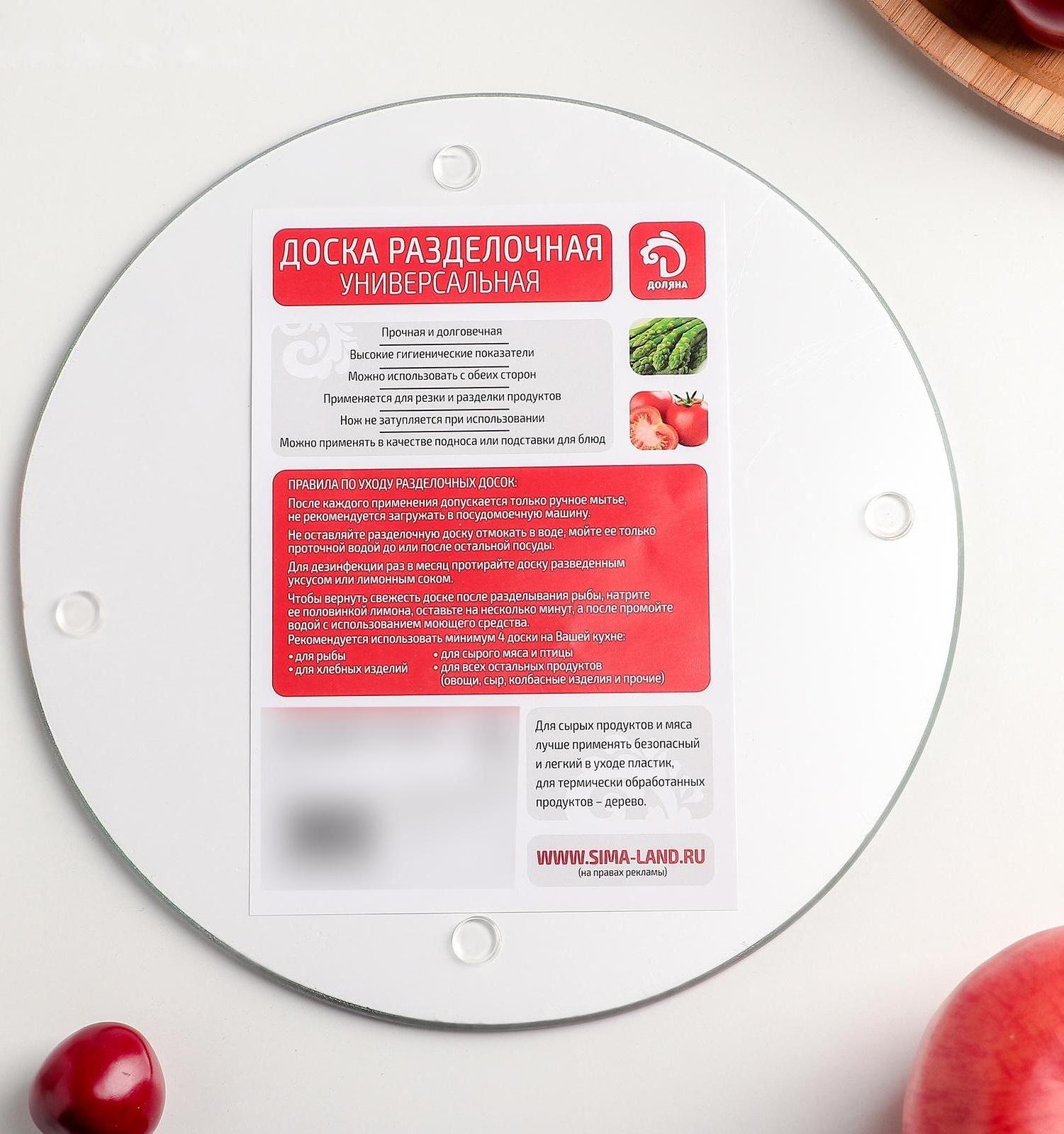 Доска разделочная стеклянная Доляна «Сладкая клубничка», d=20 см