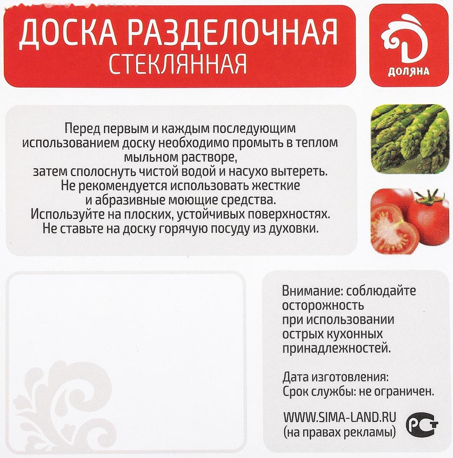 Доска разделочная стеклянная Доляна «Влюблённые фламинго», d=20 см