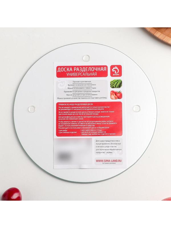 Доска разделочная стеклянная Доляна «Влюблённые фламинго», d=20 см