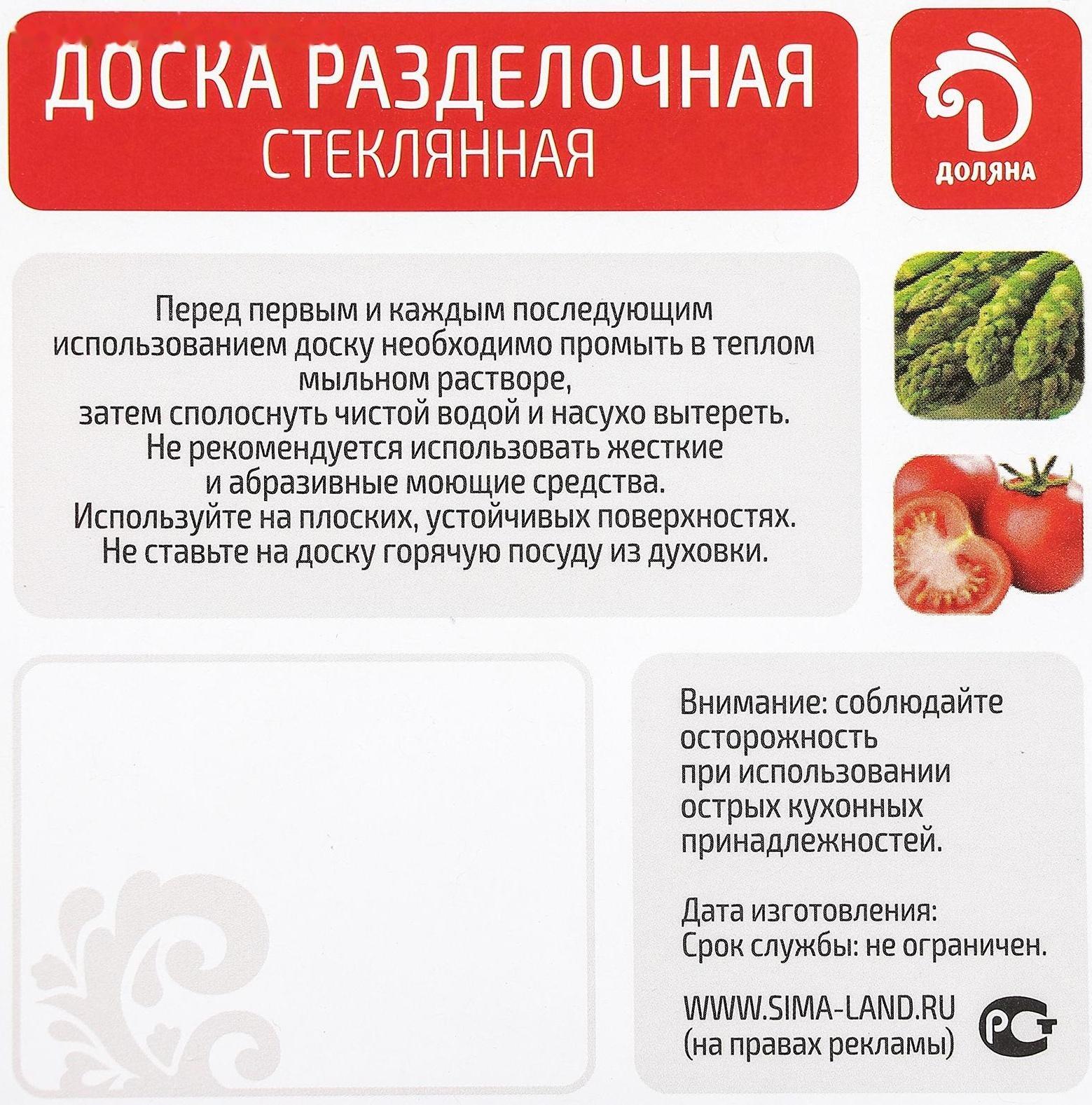 Доска разделочная стеклянная Доляна «Кофе», d=20 см