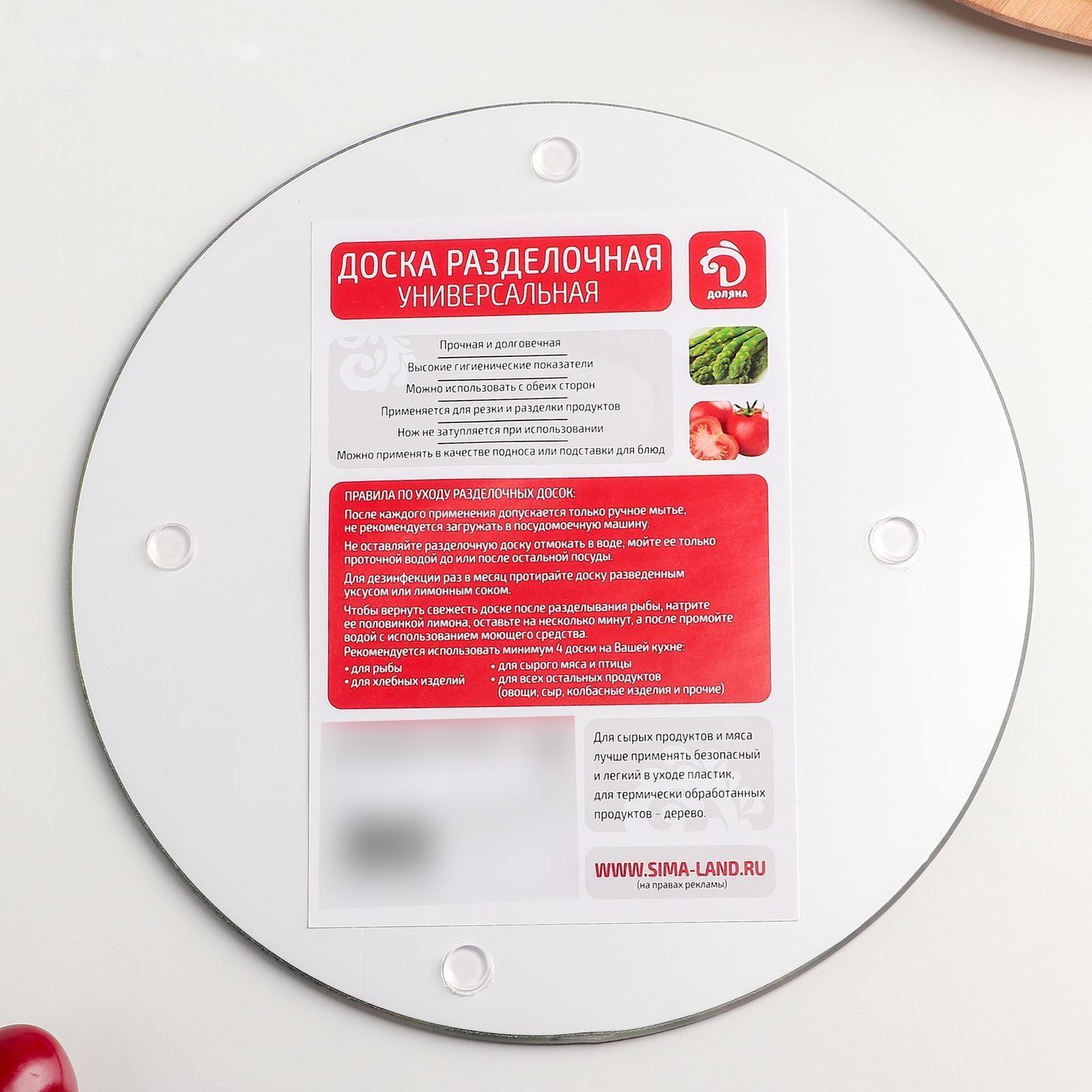 Доска разделочная стеклянная Доляна «Кофе», d=20 см