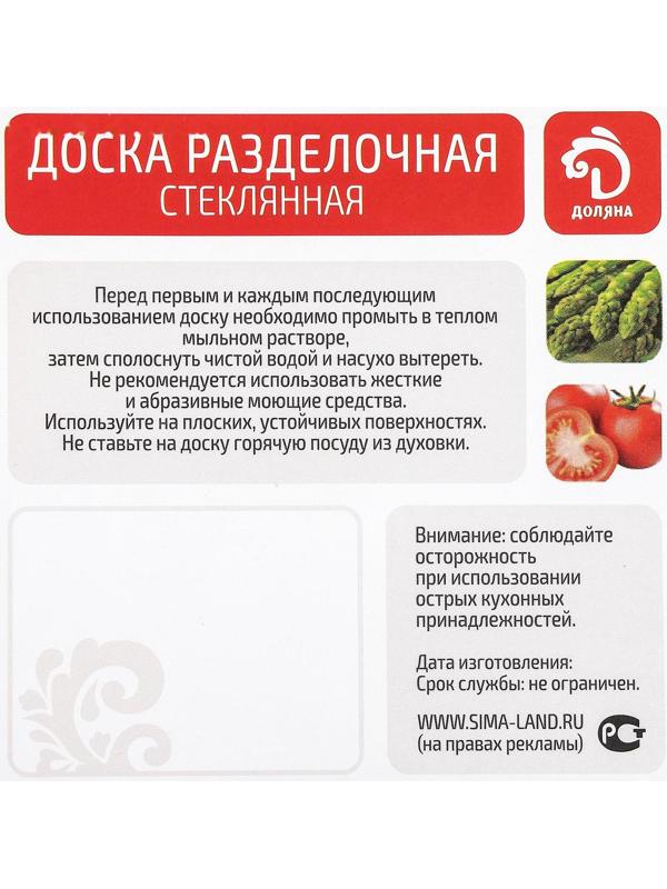 Доска разделочная стеклянная Доляна «Кофе», d=20 см